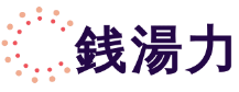 銭湯やサウナ検索なら銭湯力　